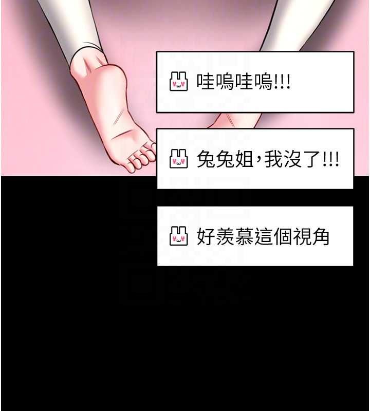 館長是大野狼第19話-我不是跟誰都這樣做的&hellip;