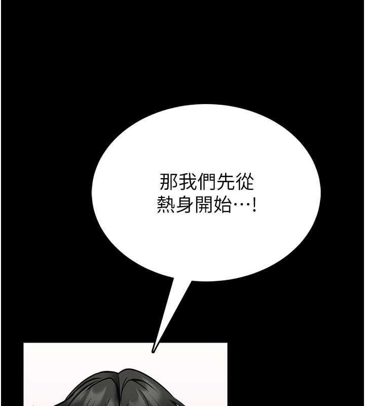 館長是大野狼第19話-我不是跟誰都這樣做的&hellip;