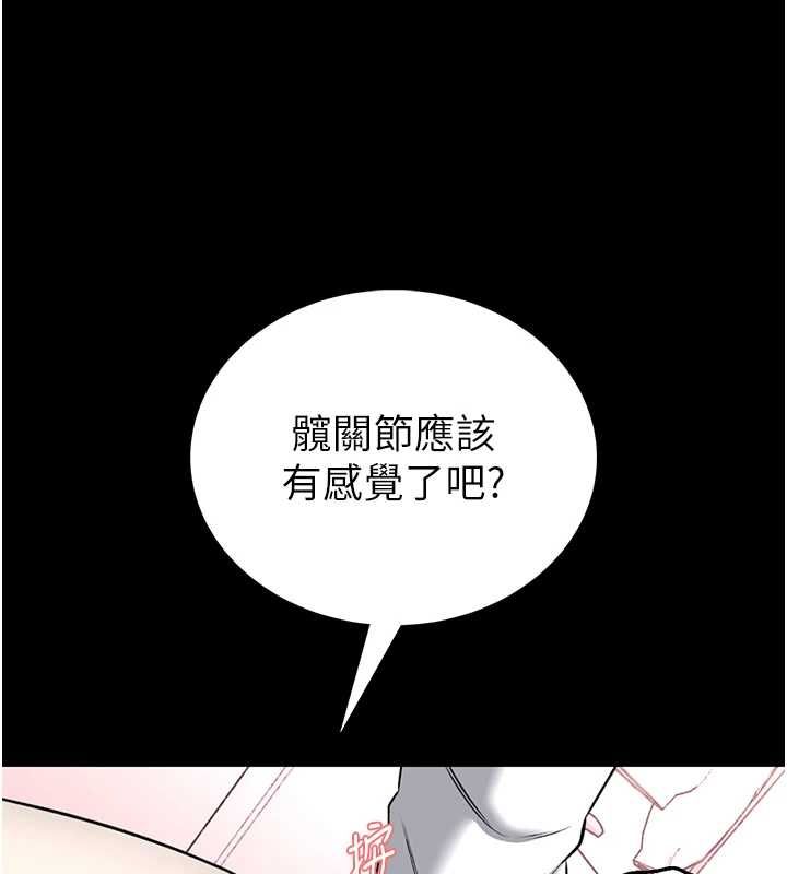 館長是大野狼第19話-我不是跟誰都這樣做的&hellip;