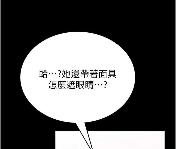 館長是大野狼第19話-我不是跟誰都這樣做的&hellip;