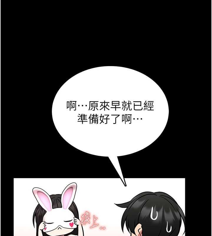 館長是大野狼第19話-我不是跟誰都這樣做的&hellip;
