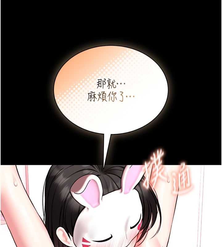 館長是大野狼第19話-我不是跟誰都這樣做的&hellip;