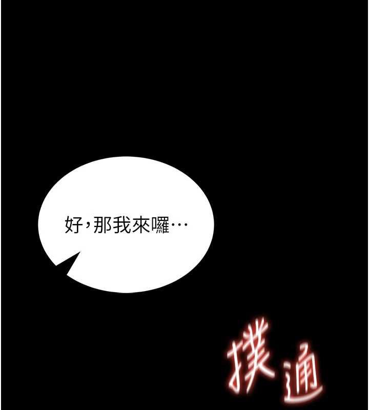 館長是大野狼第19話-我不是跟誰都這樣做的&hellip;