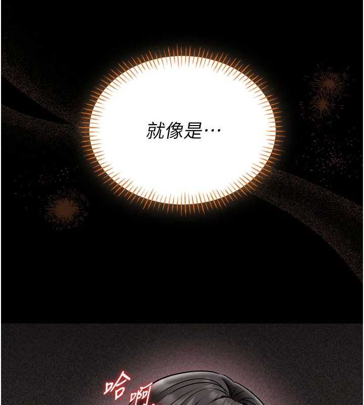 館長是大野狼第19話-我不是跟誰都這樣做的&hellip;