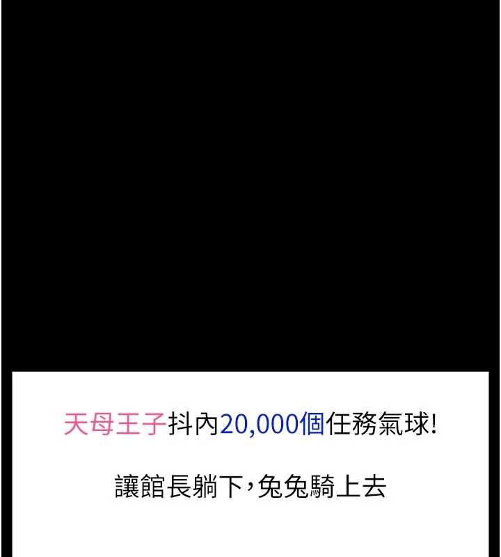 館長是大野狼第19話-我不是跟誰都這樣做的&hellip;