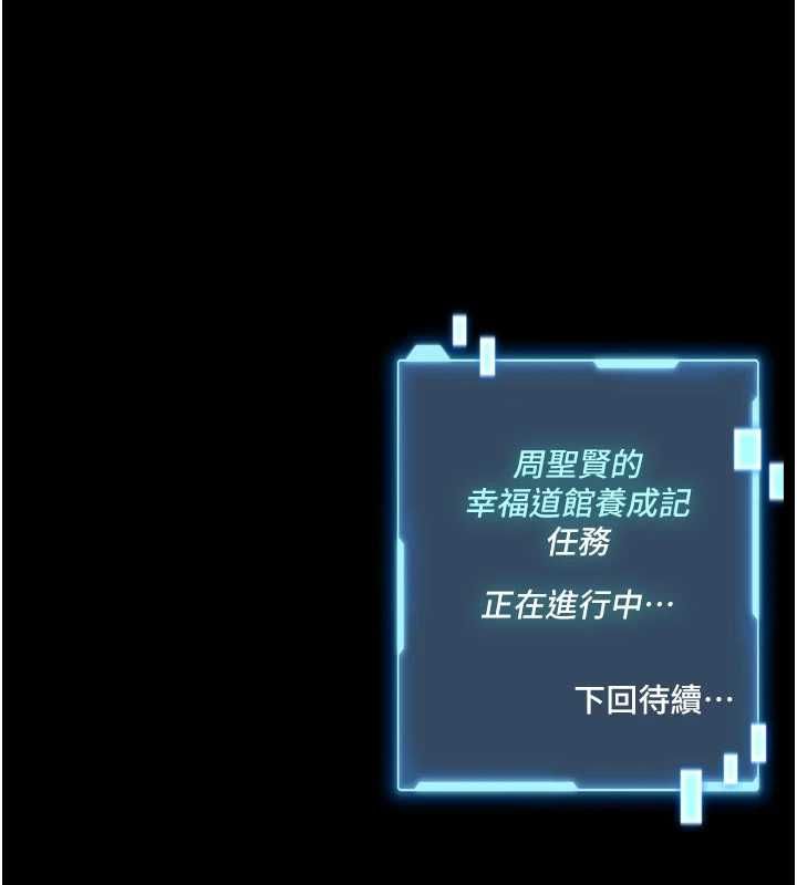 館長是大野狼第19話-我不是跟誰都這樣做的&hellip;