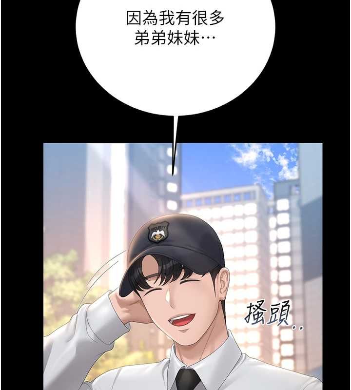 獵艷琯理員第41話-安撫心靈受創的人妻