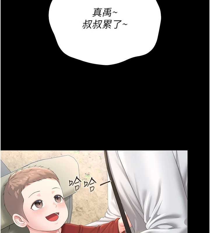 獵艷琯理員第41話-安撫心靈受創的人妻