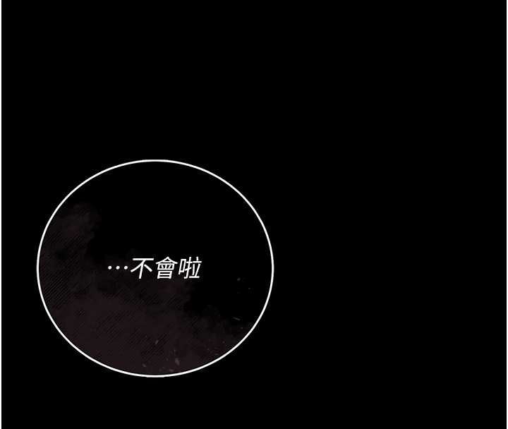 獵艷琯理員第41話-安撫心靈受創的人妻