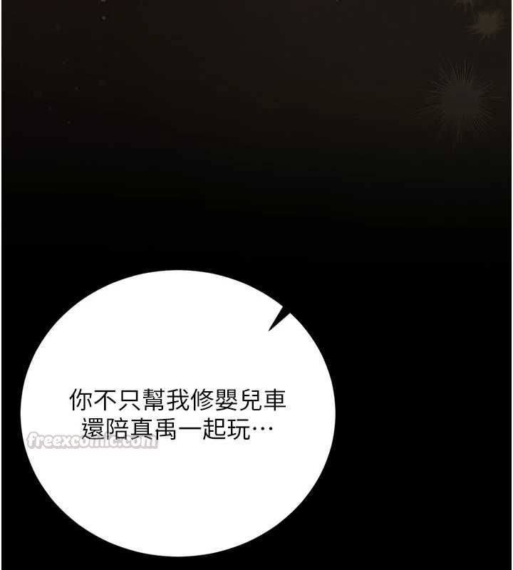 獵艷琯理員第41話-安撫心靈受創的人妻