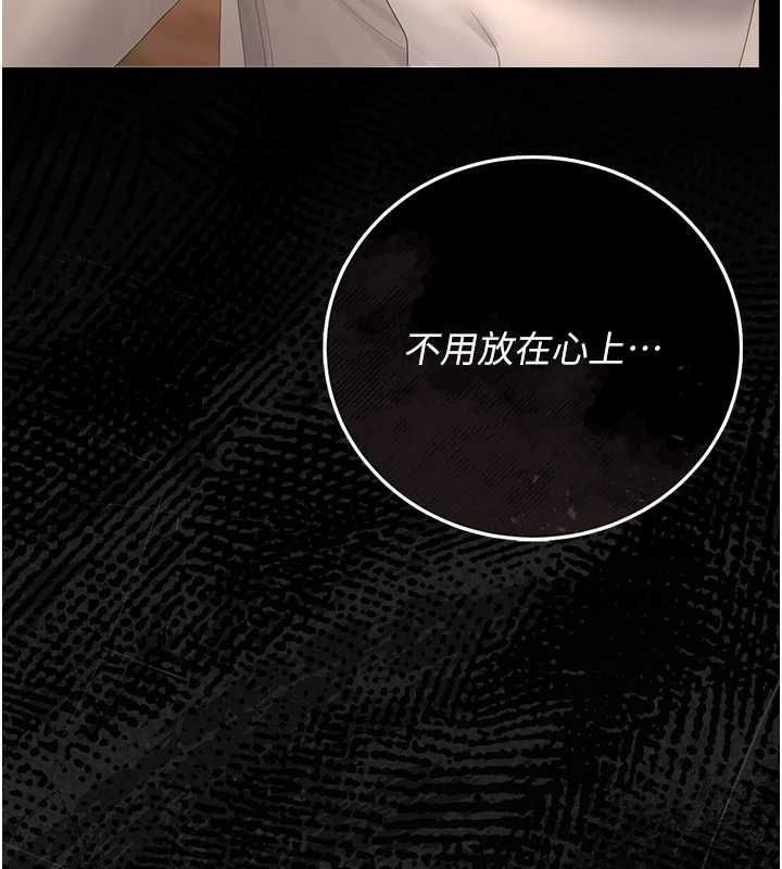 獵艷琯理員第41話-安撫心靈受創的人妻