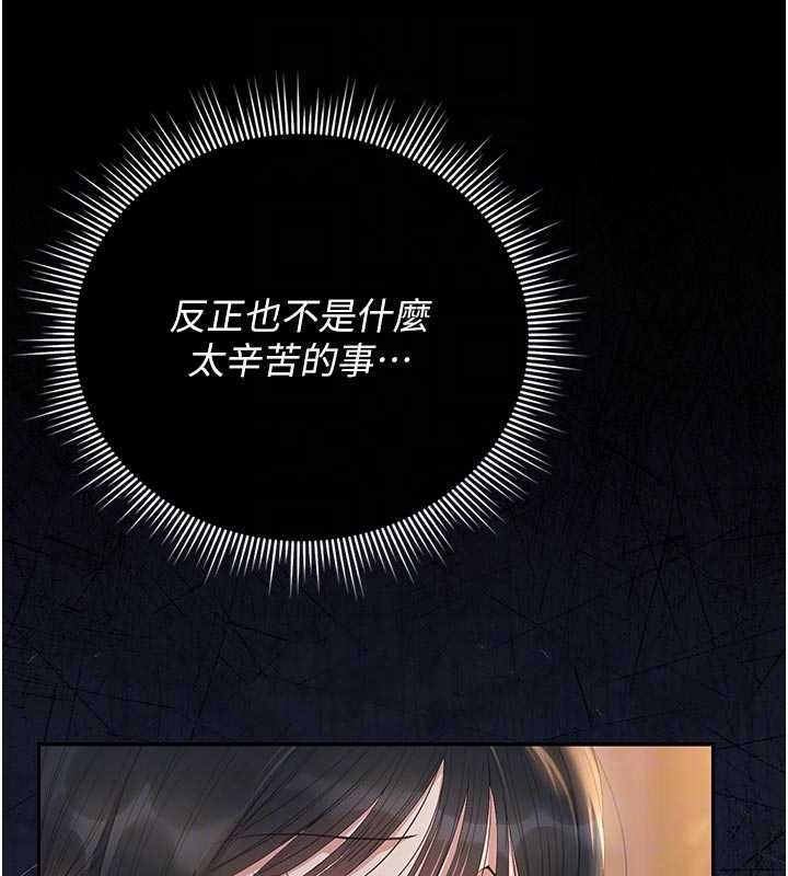 獵艷琯理員第41話-安撫心靈受創的人妻