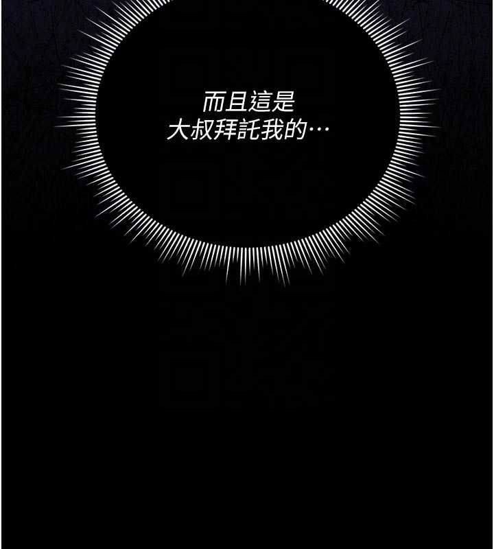 獵艷琯理員第41話-安撫心靈受創的人妻
