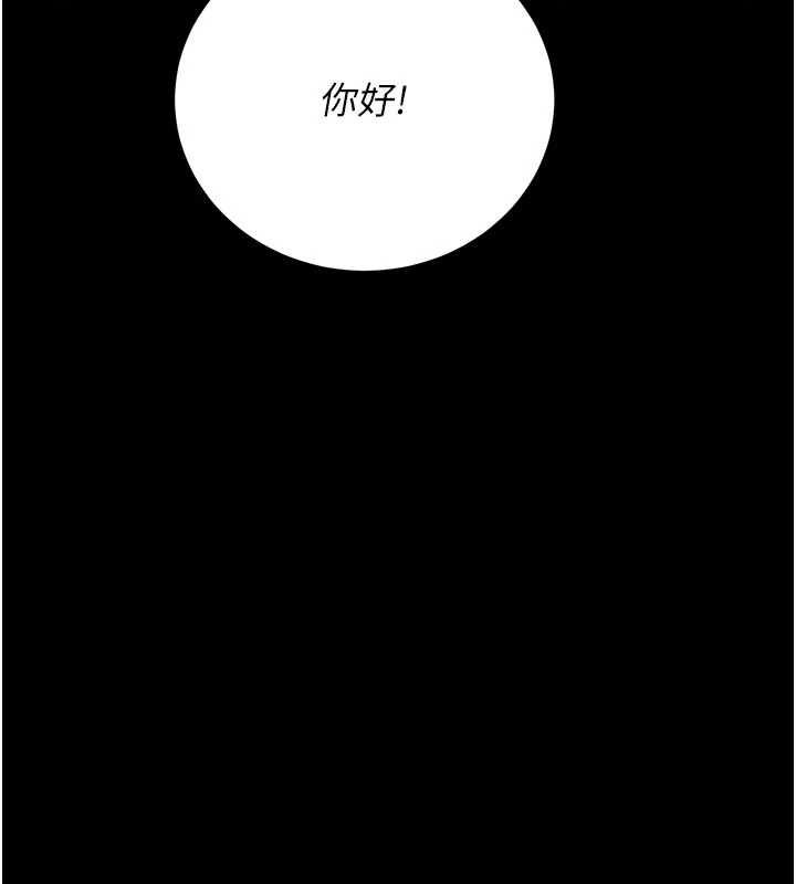 獵艷琯理員第41話-安撫心靈受創的人妻