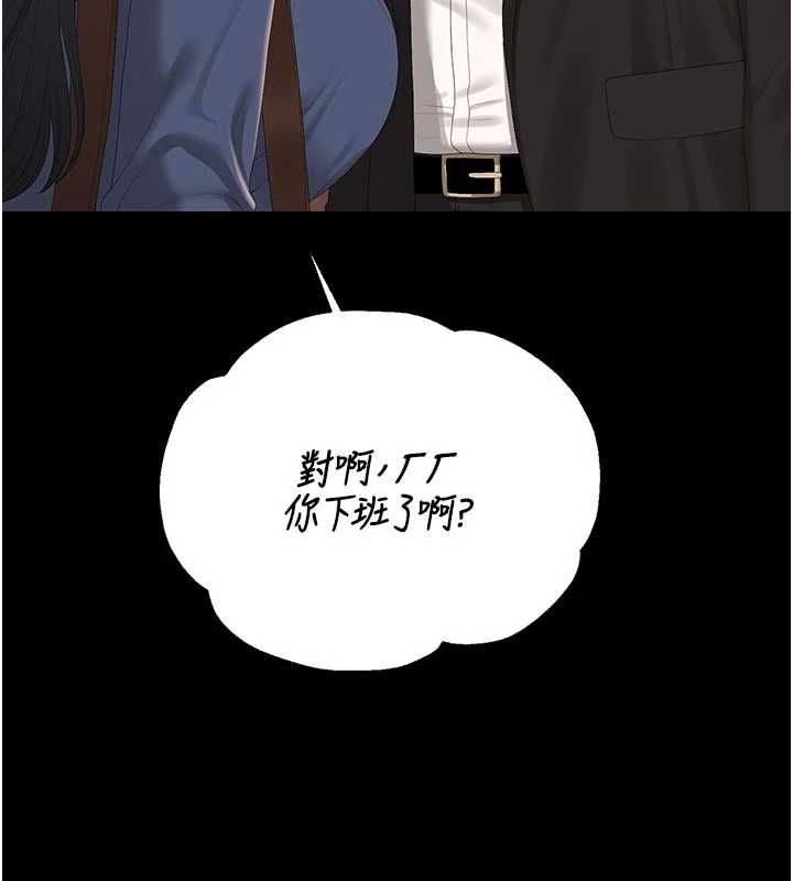獵艷琯理員第41話-安撫心靈受創的人妻