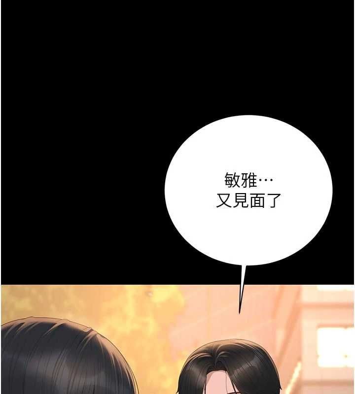 獵艷琯理員第41話-安撫心靈受創的人妻