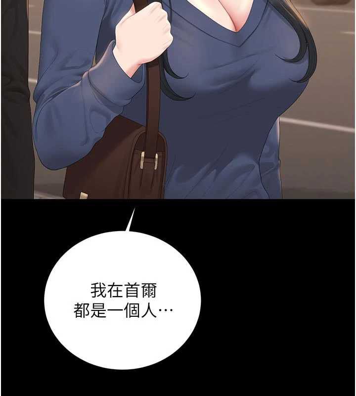 獵艷琯理員第41話-安撫心靈受創的人妻