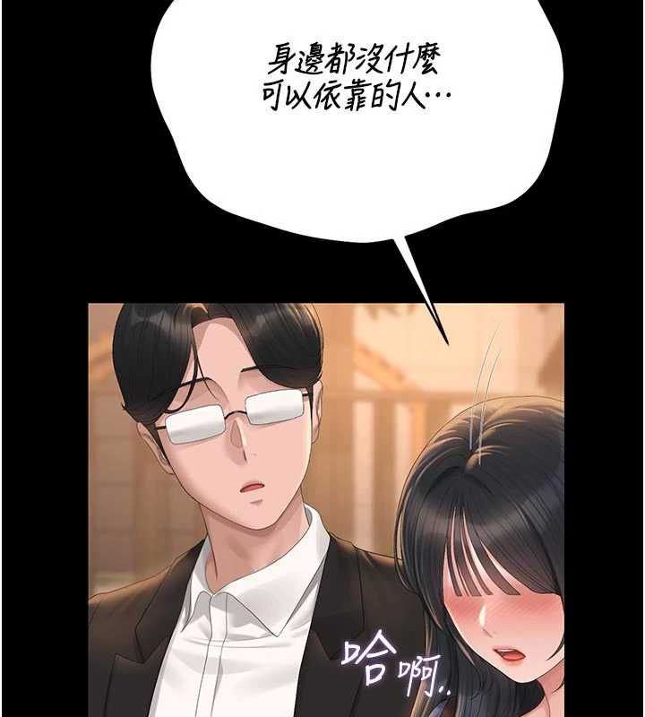 獵艷琯理員第41話-安撫心靈受創的人妻