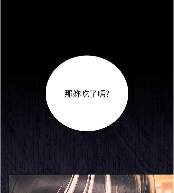 獵艷琯理員第41話-安撫心靈受創的人妻