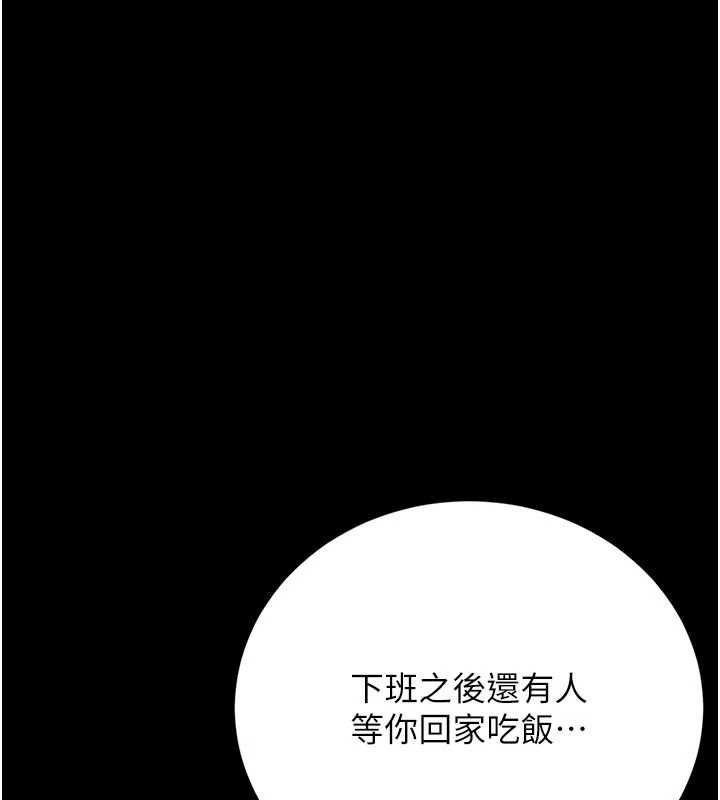 獵艷琯理員第41話-安撫心靈受創的人妻