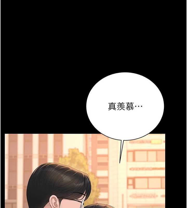 獵艷琯理員第41話-安撫心靈受創的人妻