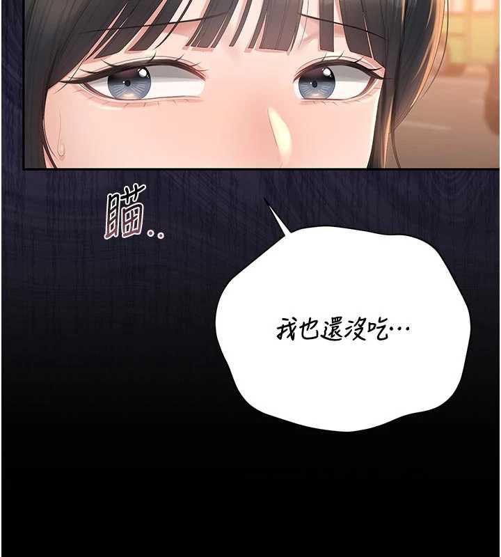 獵艷琯理員第41話-安撫心靈受創的人妻