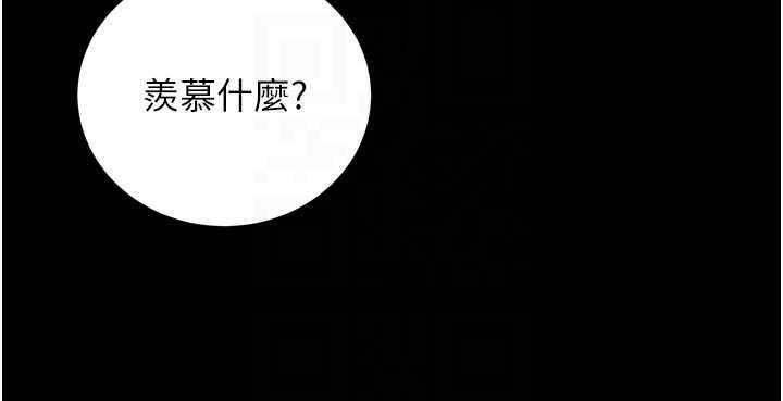 獵艷琯理員第41話-安撫心靈受創的人妻