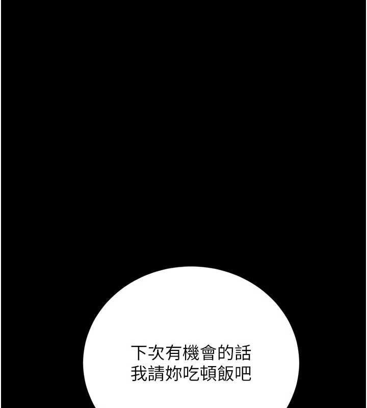 獵艷琯理員第41話-安撫心靈受創的人妻