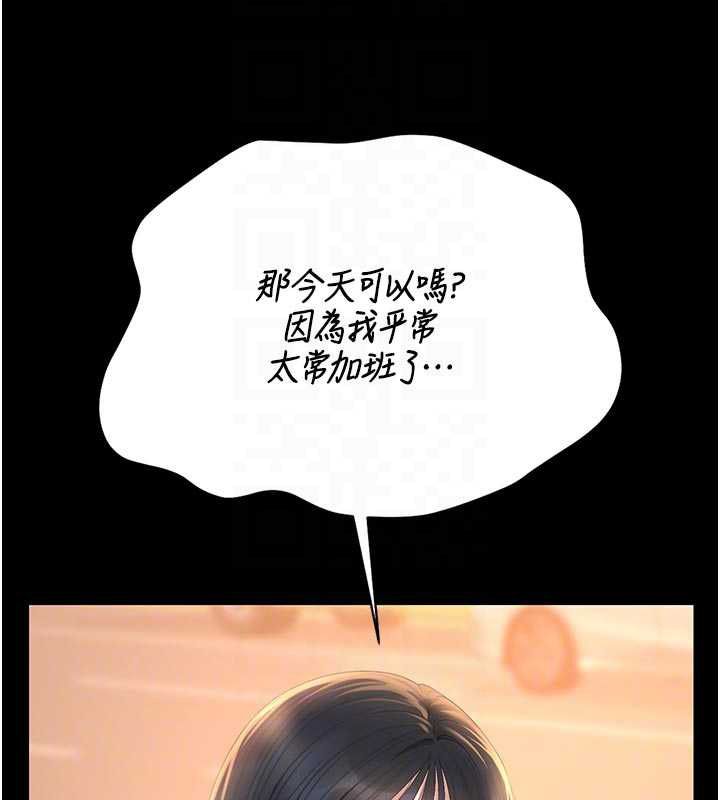 獵艷琯理員第41話-安撫心靈受創的人妻