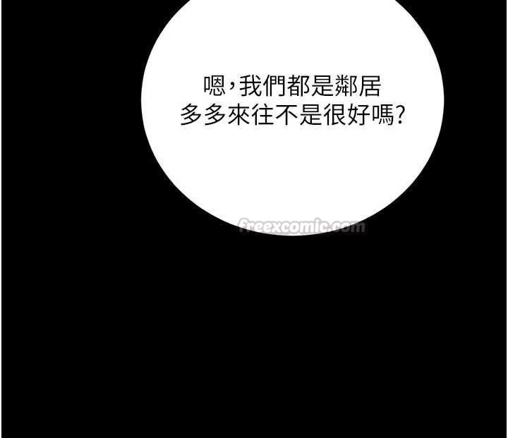 獵艷琯理員第41話-安撫心靈受創的人妻