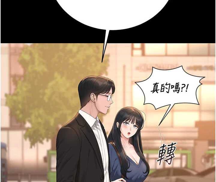 獵艷琯理員第41話-安撫心靈受創的人妻