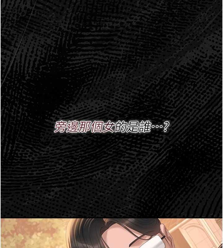 獵艷琯理員第41話-安撫心靈受創的人妻