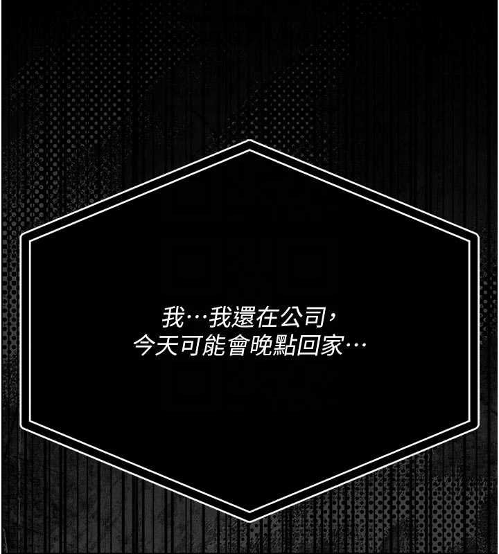 獵艷琯理員第41話-安撫心靈受創的人妻
