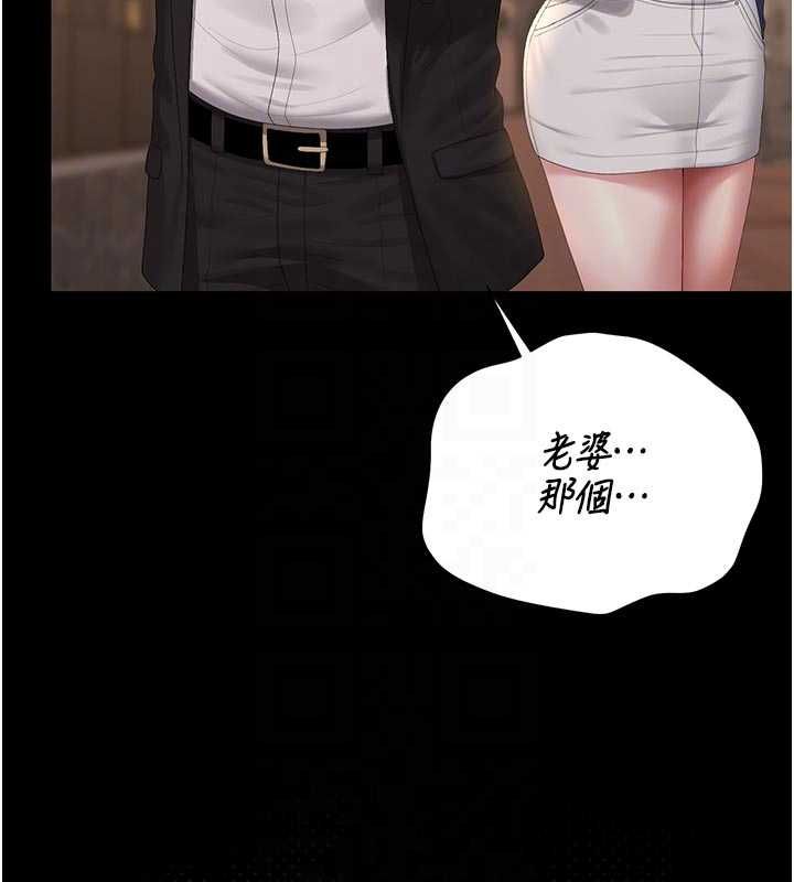 獵艷琯理員第41話-安撫心靈受創的人妻