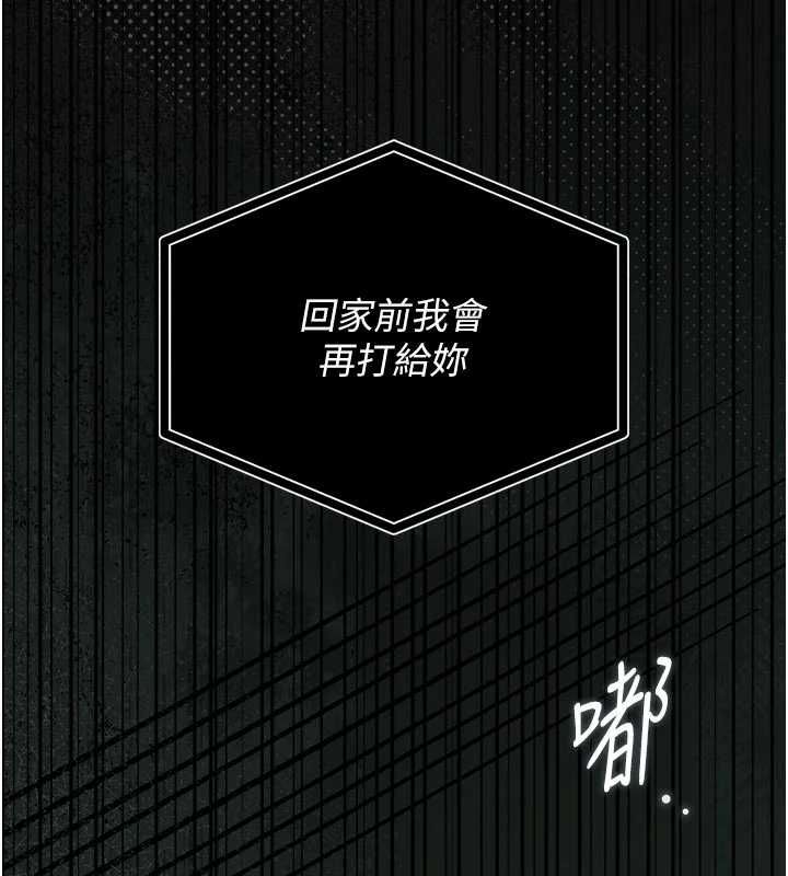 獵艷琯理員第41話-安撫心靈受創的人妻