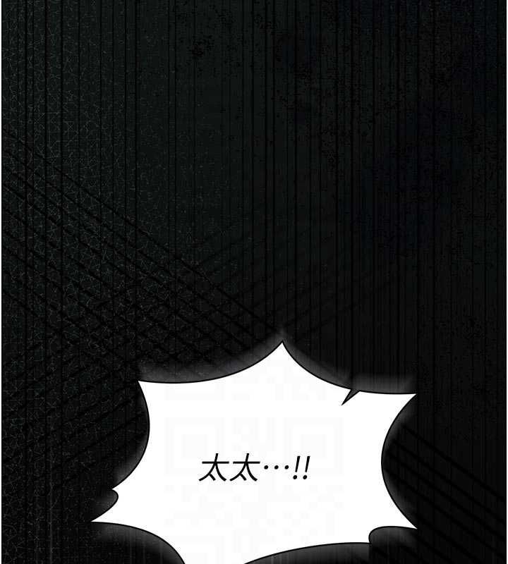 獵艷琯理員第41話-安撫心靈受創的人妻