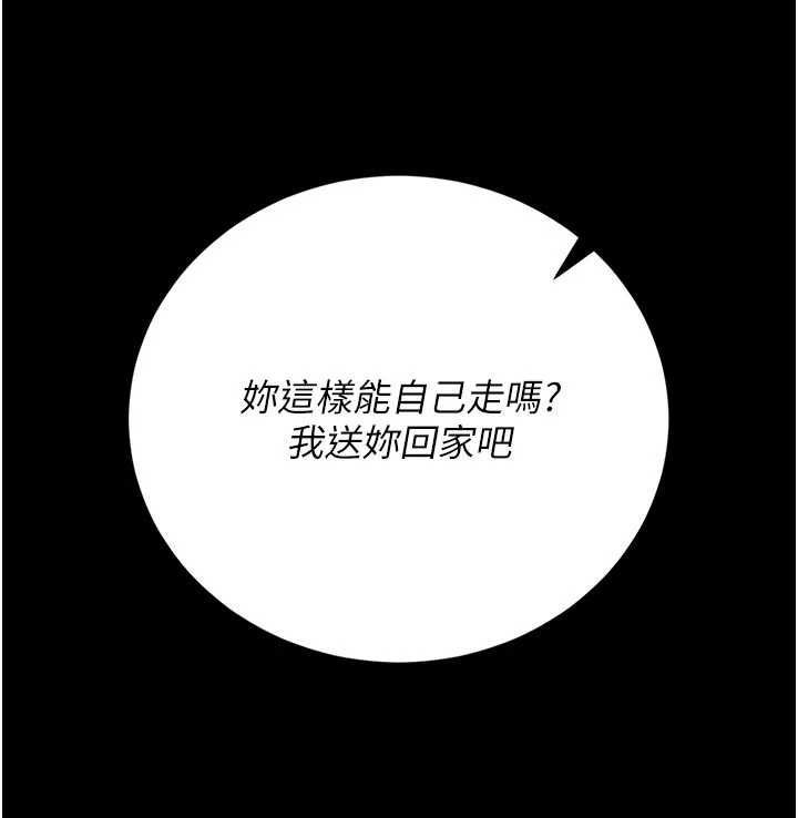 獵艷琯理員第41話-安撫心靈受創的人妻