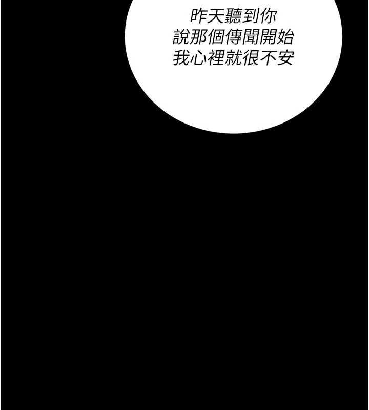 獵艷琯理員第41話-安撫心靈受創的人妻