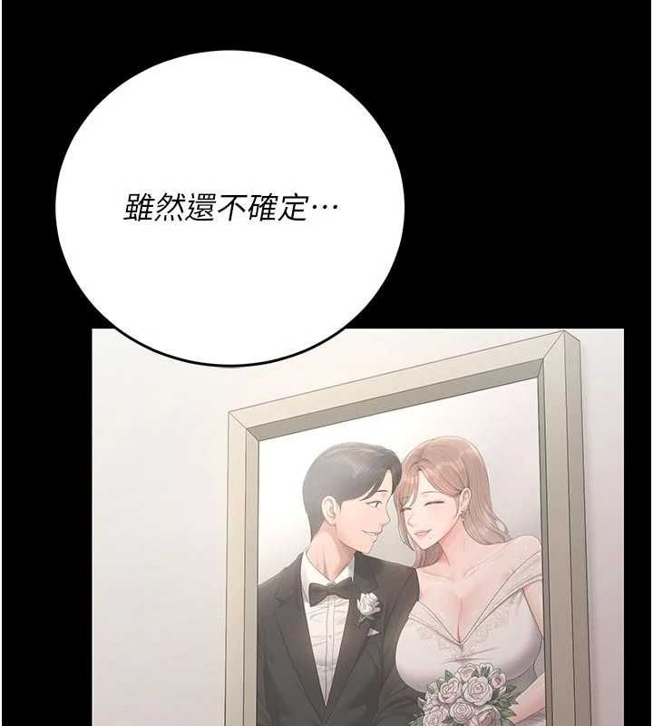 獵艷琯理員第41話-安撫心靈受創的人妻