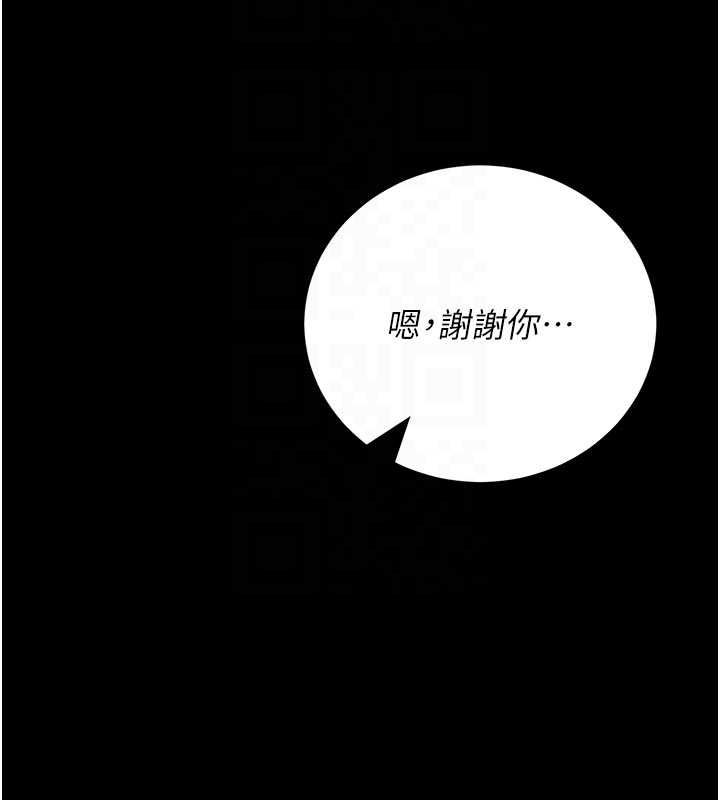 獵艷琯理員第41話-安撫心靈受創的人妻