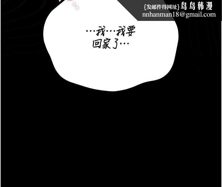 獵艷琯理員第41話-安撫心靈受創的人妻