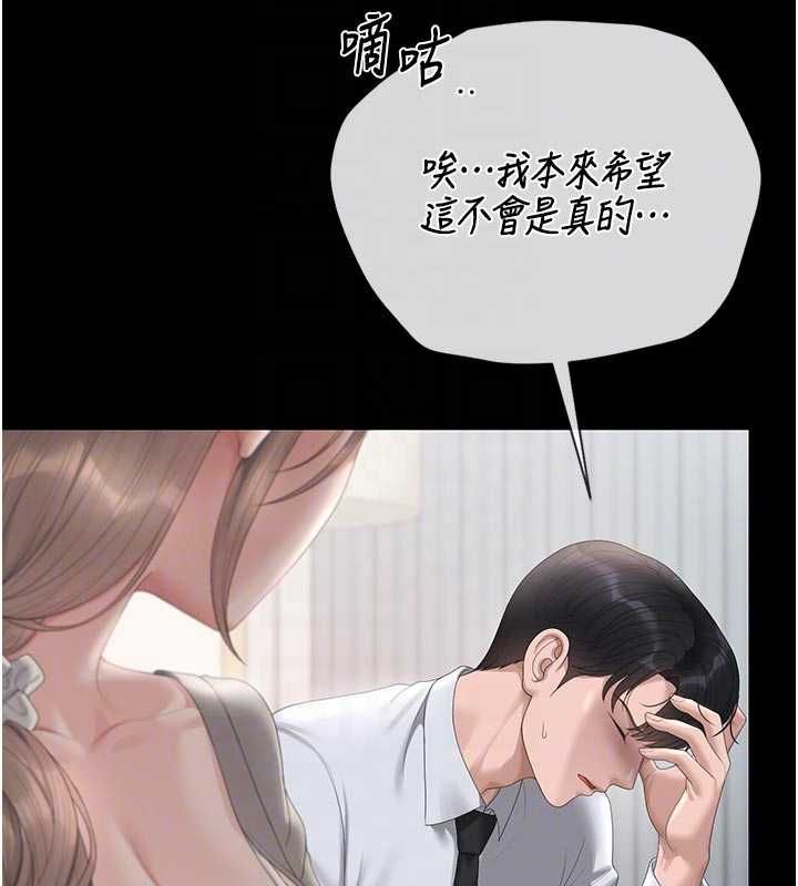 獵艷琯理員第41話-安撫心靈受創的人妻