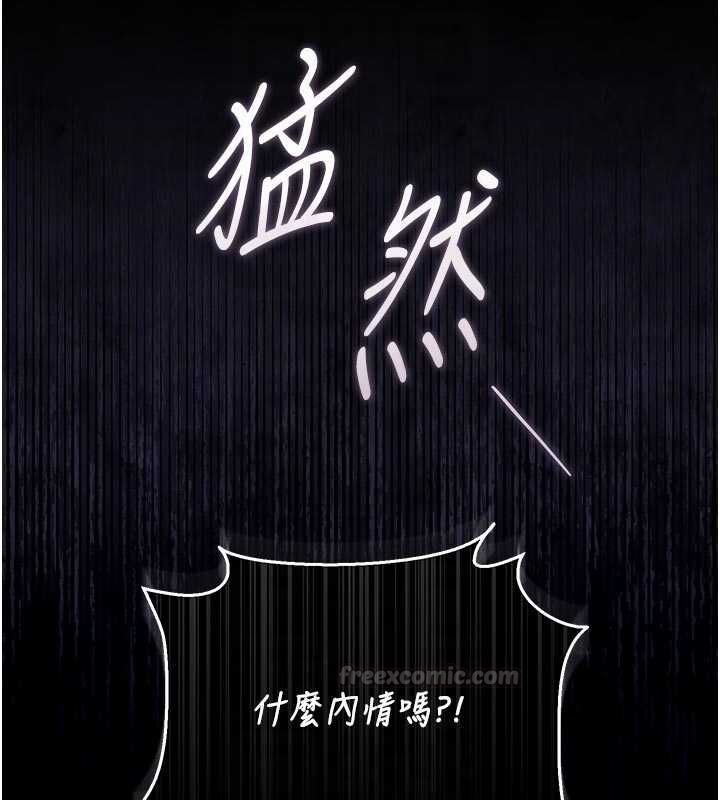 獵艷琯理員第41話-安撫心靈受創的人妻