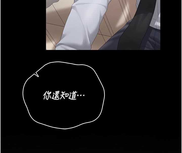 獵艷琯理員第41話-安撫心靈受創的人妻