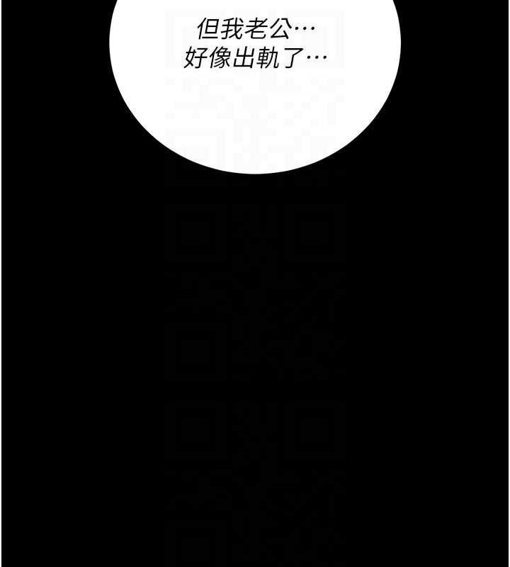 獵艷琯理員第41話-安撫心靈受創的人妻