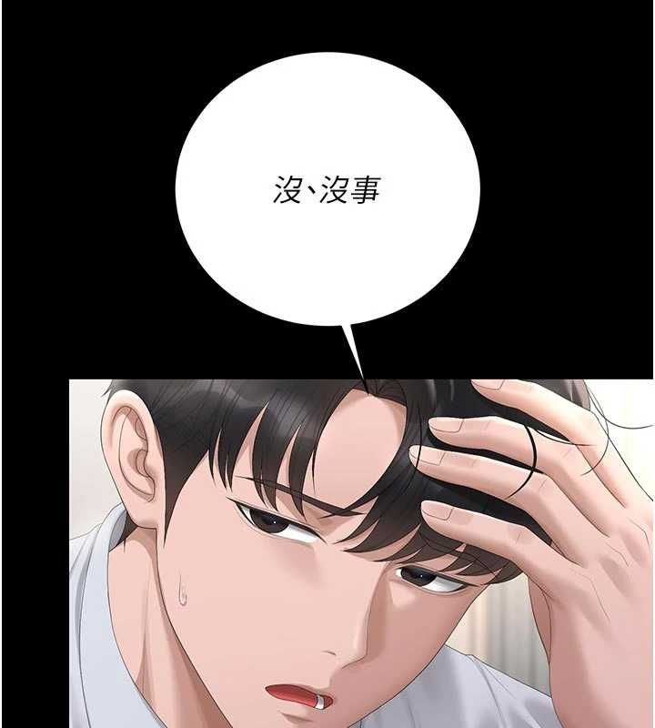 獵艷琯理員第41話-安撫心靈受創的人妻