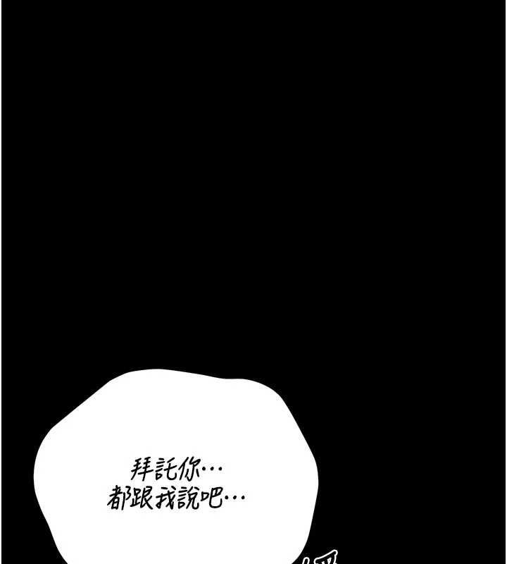 獵艷琯理員第41話-安撫心靈受創的人妻