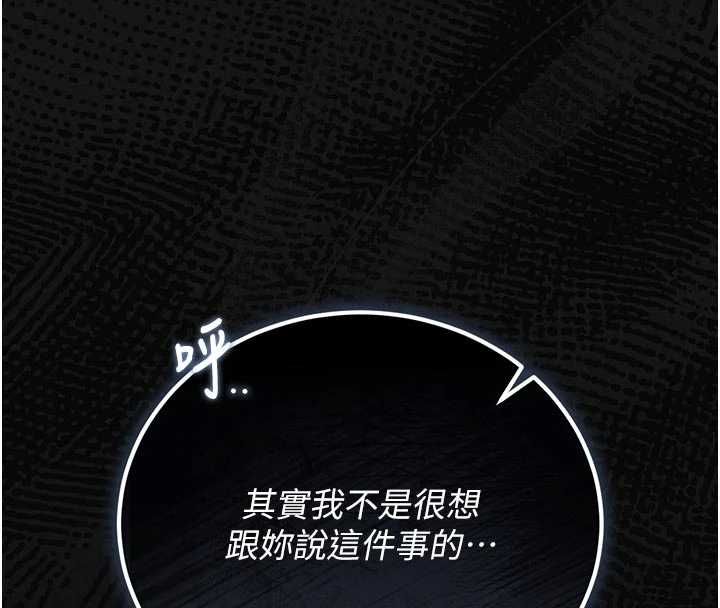 獵艷琯理員第41話-安撫心靈受創的人妻