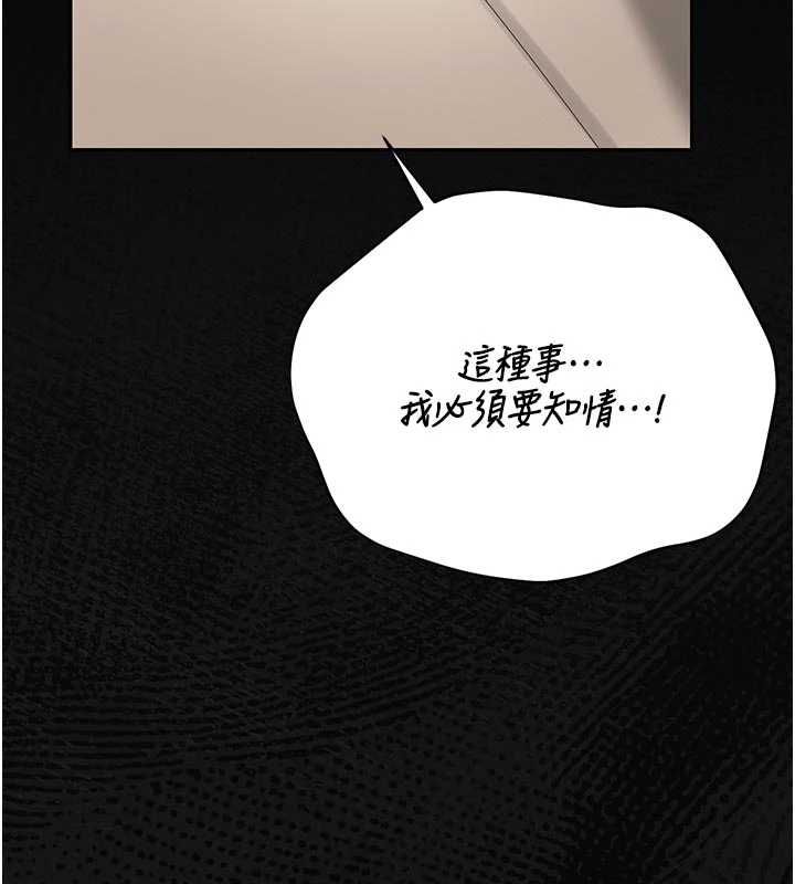 獵艷琯理員第41話-安撫心靈受創的人妻