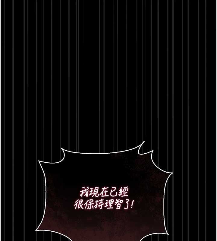 獵艷琯理員第41話-安撫心靈受創的人妻